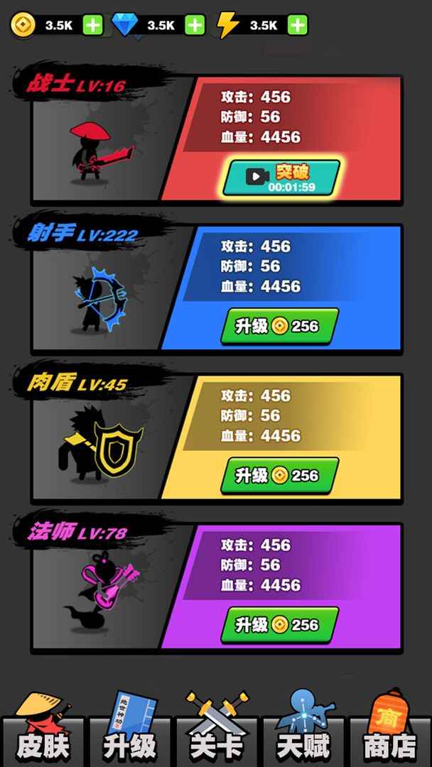 迷你勇士