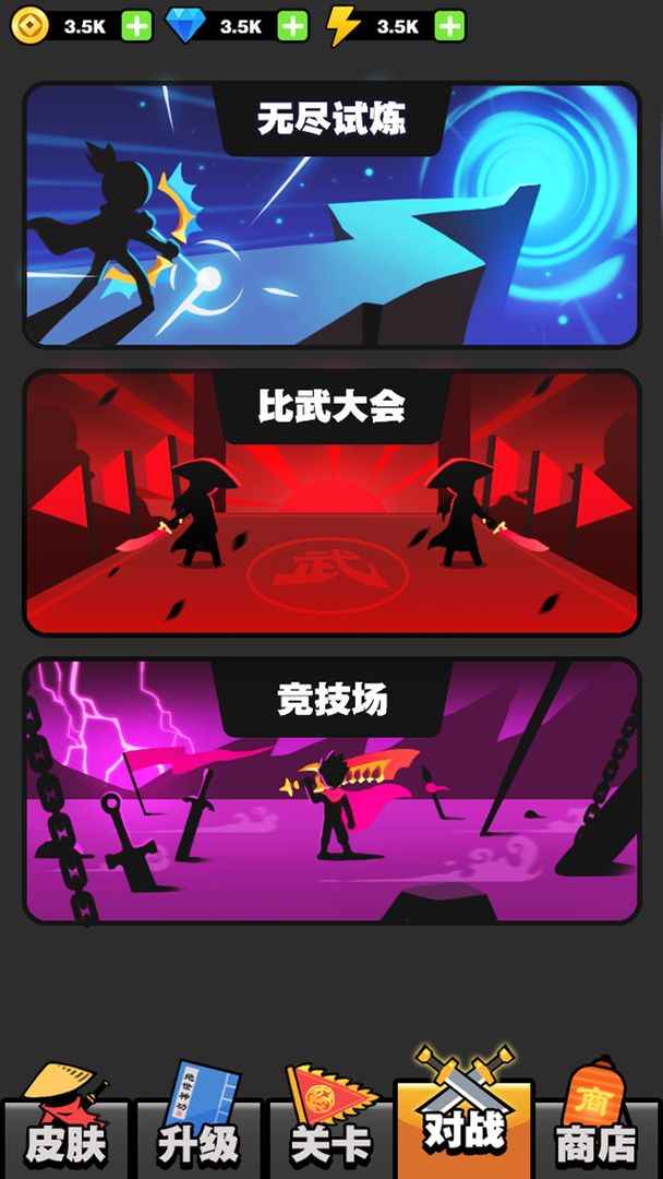 迷你勇士小游戏