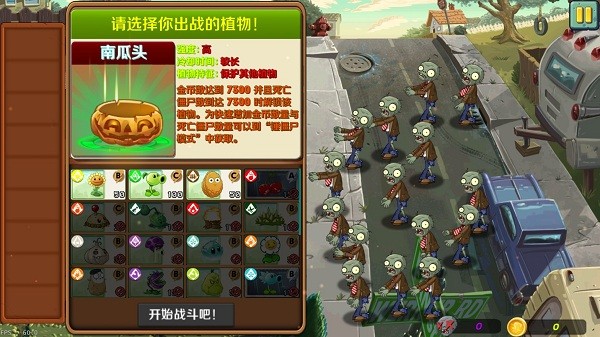植物大战僵尸LZ重置版