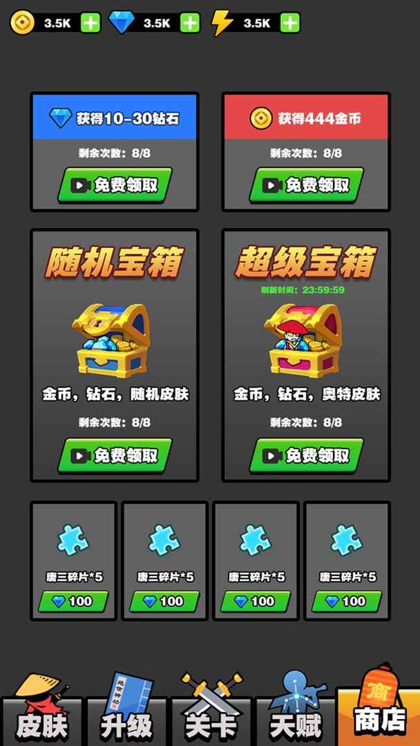 迷你勇士
