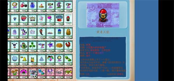 植物大战僵尸金坷垃版