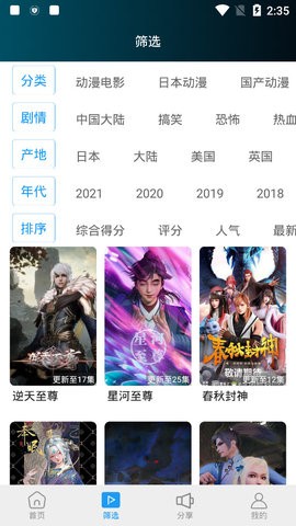 花朵动漫最新版app
