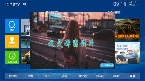 闪电侠