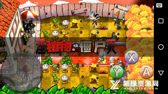 植物大战僵尸XG版