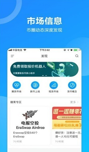 T交易所