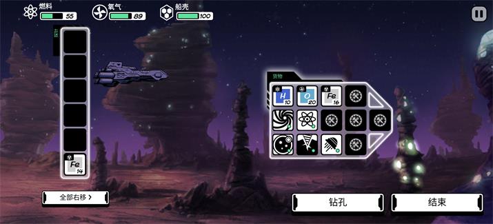 异星迷航