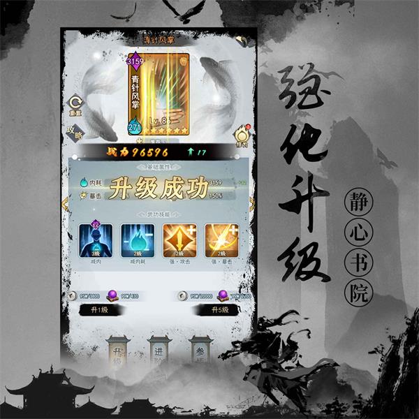 武道神尊游戏安卓