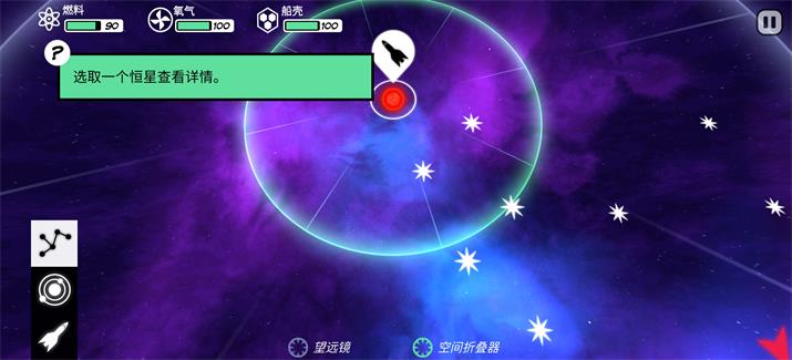 异星迷航Ω汉化版