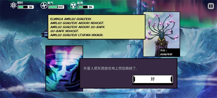 异星迷航