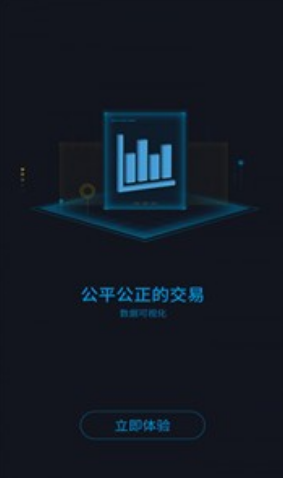 UFO货币交易所