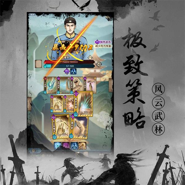 武道神尊游戏安卓