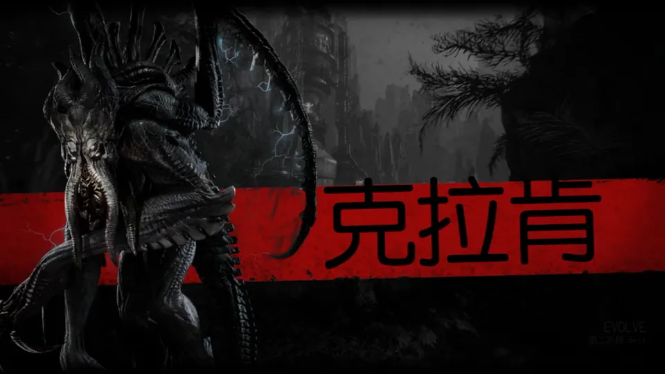 进化2