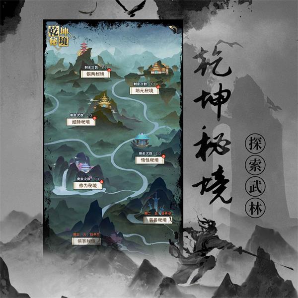 武道神尊游戏安卓
