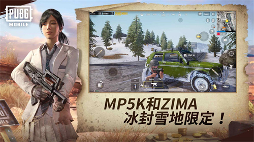 绝地求生国际服更新版本
