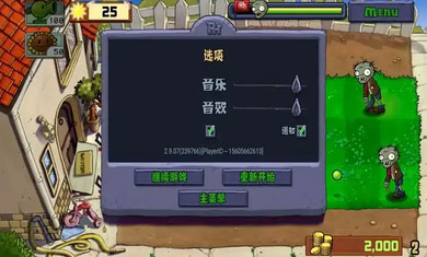 植物大战僵尸free
