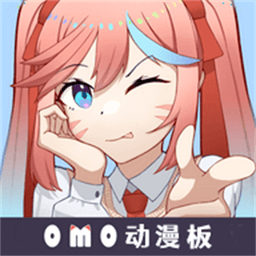 omo动漫板app下载-omo动漫板软件最新版下载