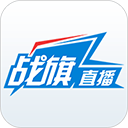 战旗直播下载-战旗直播手机版下载