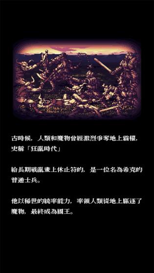 魔石传说