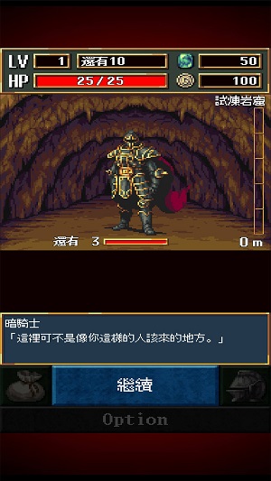 魔石传说