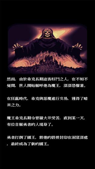 魔石传说