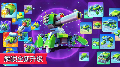 tanksalot最新版