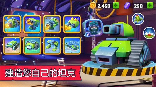 tanksalot最新版
