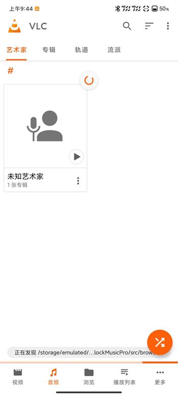 VLC播放器手机版