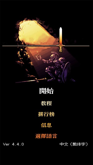 魔石传说