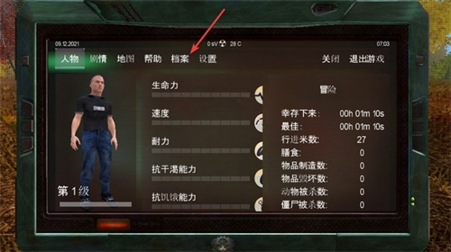 辐射之城手机版