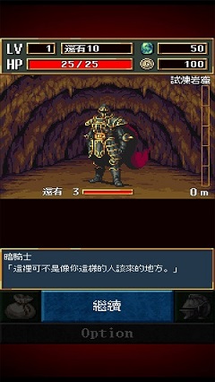 魔石传说