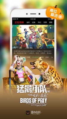 南瓜电影手机版