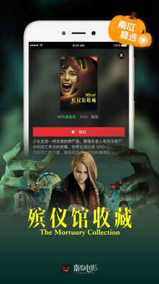南瓜电影手机版