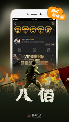 南瓜电影手机版