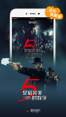 南瓜电影手机版