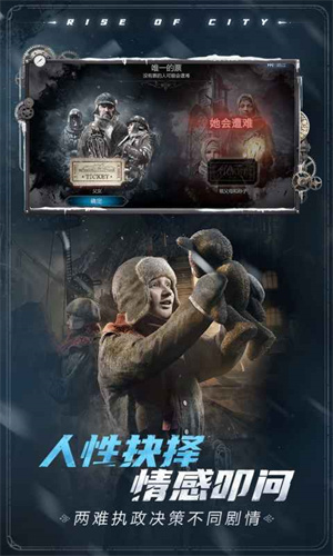 冰汽时代：最后的家园