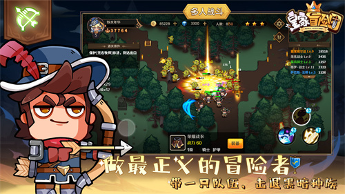 皇家冒险团测试版