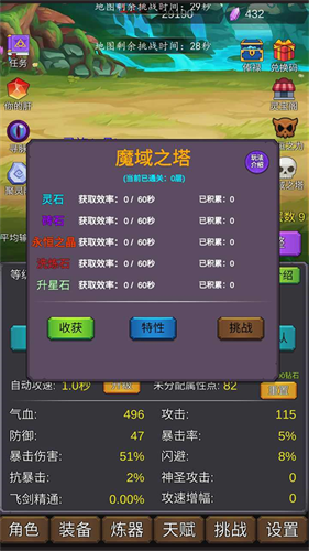 修个肝仙免广告版