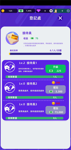 健身俱乐部大亨Fitness Club Tycoon