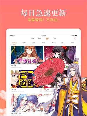 漫客栈HD高清版