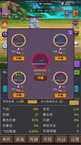 修个肝仙免广告版