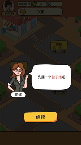 地摊经济使用加强版