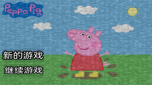 小猪佩奇五夜后宫游戏版本最好玩的游戏更新版本游戏