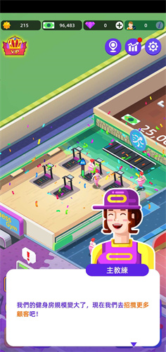 健身俱乐部大亨Fitness Club Tycoon