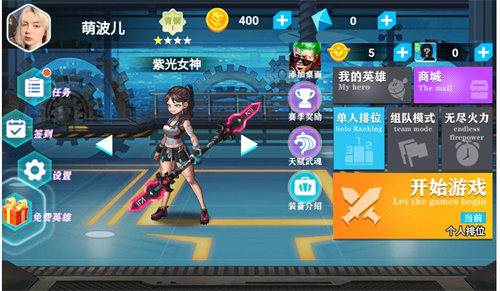 今天上王者免广告版