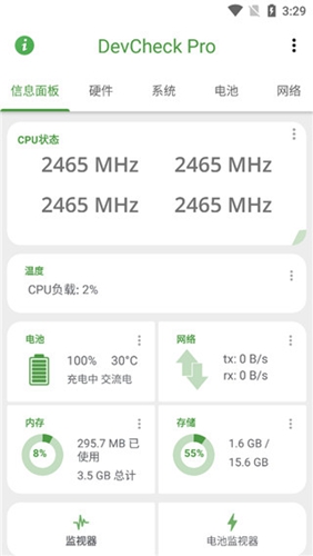 DevCheck Pro专业版