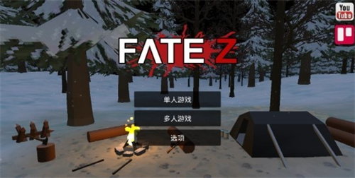 宿命z