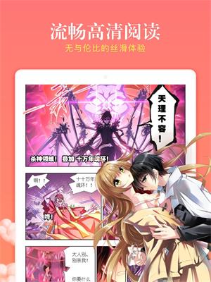 漫客栈HD高清版