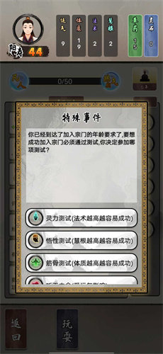 修仙生活录免广告版