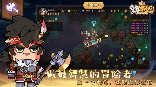 皇家冒险团测试版