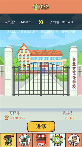 地摊经济使用加强版